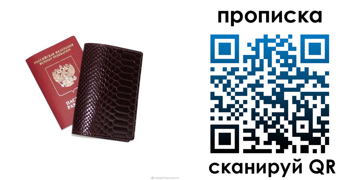 прописка в квартире в Чусовом